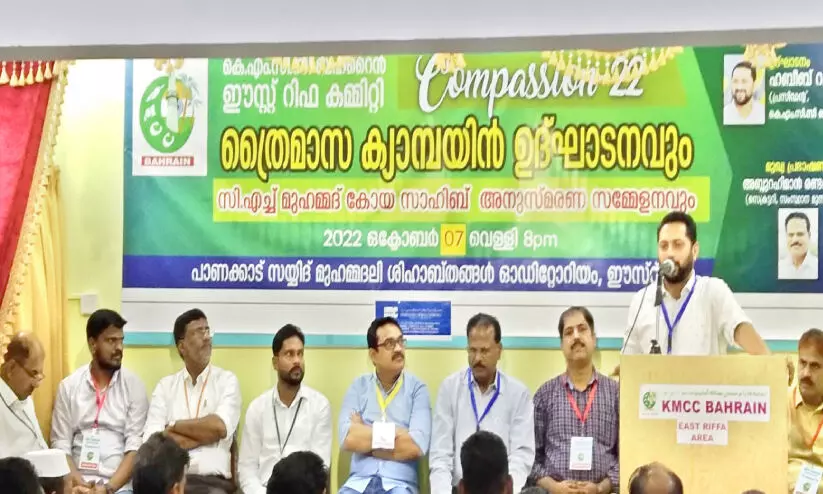 കെ.എം.സി.സി ഈസ്റ്റ്‌ റിഫ കമ്മിറ്റി ത്രൈമാസ കാമ്പയിൻ ഉദ്ഘാടനം ചെയ്തു