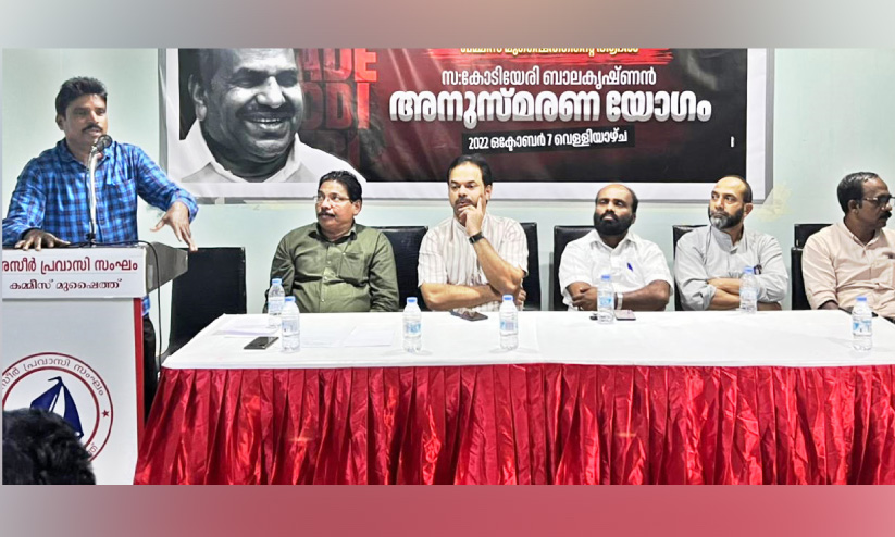 കോടിയേരി അനുസ്മരണ യോഗം കോടിയേരി അനുസ്മരണ യോഗം