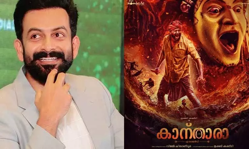 Kannada Movie ‘Kantara’ Malayalam Version  distribute By Prithviraj