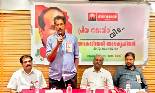 കോടിയേരി ബാലകൃഷ്ണൻ ജനനായകൻ -നവോദയ റിയാദ്