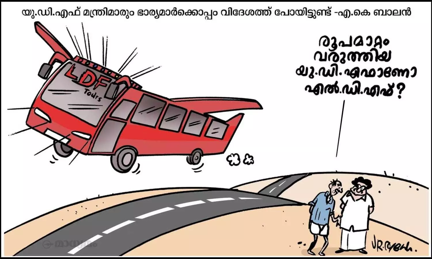 രൂപമാറ്റം