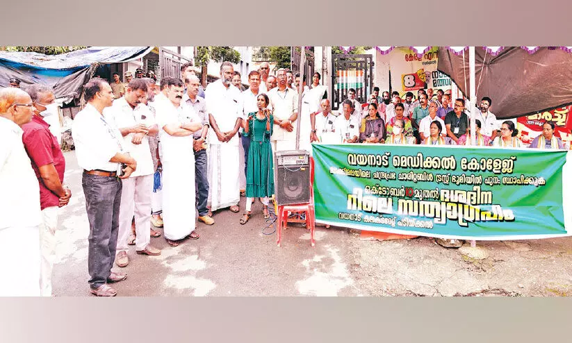 വയനാട് മെഡിക്കൽ കോളജ്; ദശദിന റിലേ സത്യഗ്രഹത്തിന് തുടക്കം