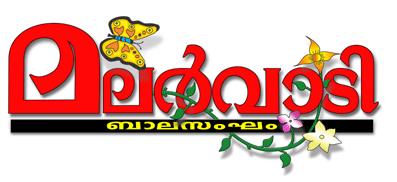 മലർവാടി ആർട്സ് ഗാല ഫൈനൽ 14, 21 തീയതികളിൽ മലർവാടി ആർട്സ് ഗാല ഫൈനൽ 14, 21 തീയതികളിൽ