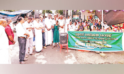 വയനാട് മെഡിക്കൽ കോളജ്; ദശദിന റിലേ സത്യഗ്രഹത്തിന് തുടക്കം