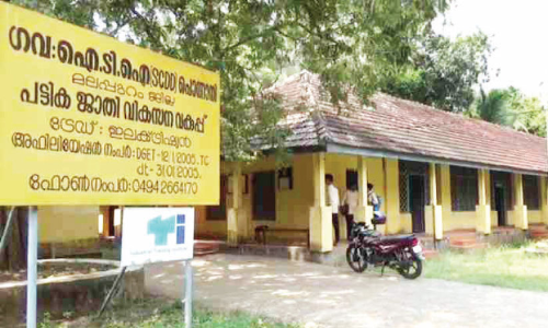 ഈശ്വരമംഗലം ഐ.ടി.ഐക്ക്   എം.പി ഫണ്ടിൽനിന്ന് 35 ലക്ഷം