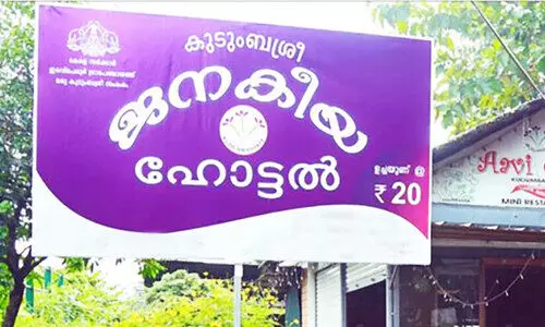 ജനകീയ ഹോട്ടൽ പ്രതിസന്ധിയിൽ; ഊണിന്​ വില കൂട്ടാനുള്ള നിർദേശം സർക്കാറിന്​ സമർപ്പിച്ചു