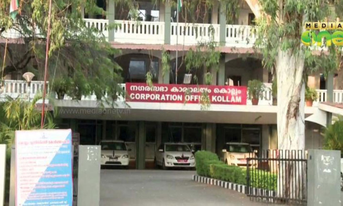 kollam corporation