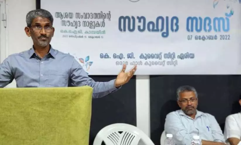 കെ.ഐ.ജി കുവൈത്ത് സിറ്റി ഏരിയ സൗഹൃദ സദസ്സ് കെ.ഐ.ജി കുവൈത്ത് സിറ്റി ഏരിയ സൗഹൃദ സദസ്സ്