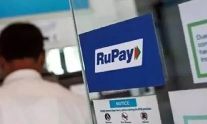 Rupay Rupay