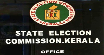 തദേശ തിരഞ്ഞെടുപ്പ് : സ്ഥാനാർഥികൾക്ക് ഇനി ചെലവ് കണക്ക് ഓൺലൈനായി സമർപ്പിക്കാം തദേശ തിരഞ്ഞെടുപ്പ് : സ്ഥാനാർഥികൾക്ക് ഇനി ചെലവ് കണക്ക് ഓൺലൈനായി സമർപ്പിക്കാം