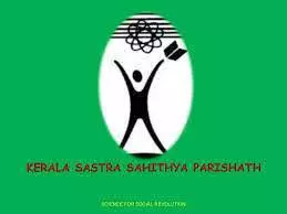 അന്ധവിശ്വാസ ചൂഷണനിരോധനനിയമം അംഗീകരിച്ച് നടപ്പിലാക്കണമെന്ന് ശാസ്ത്രസാഹിത്യ പരിഷത്ത് അന്ധവിശ്വാസ ചൂഷണനിരോധനനിയമം അംഗീകരിച്ച് നടപ്പിലാക്കണമെന്ന് ശാസ്ത്രസാഹിത്യ പരിഷത്ത്