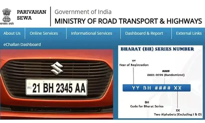 BH number registration: Any private vehicle owner can get BH number now!