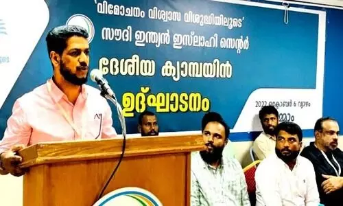 വി​മോ​ച​നം വി​ശ്വാ​സ വി​ശു​ദ്ധി​യി​ലൂ​ടെ കാ​മ്പ​യി​ൻ ഉ​ദ്‌​ഘാ​ട​നം