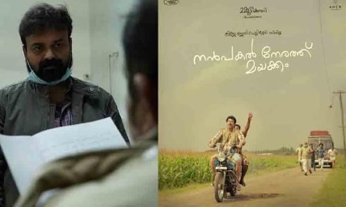 Mammootty Movie  Nanpakal Nerathu Mayakakm  And Ariyippu Selected In IFFk competition