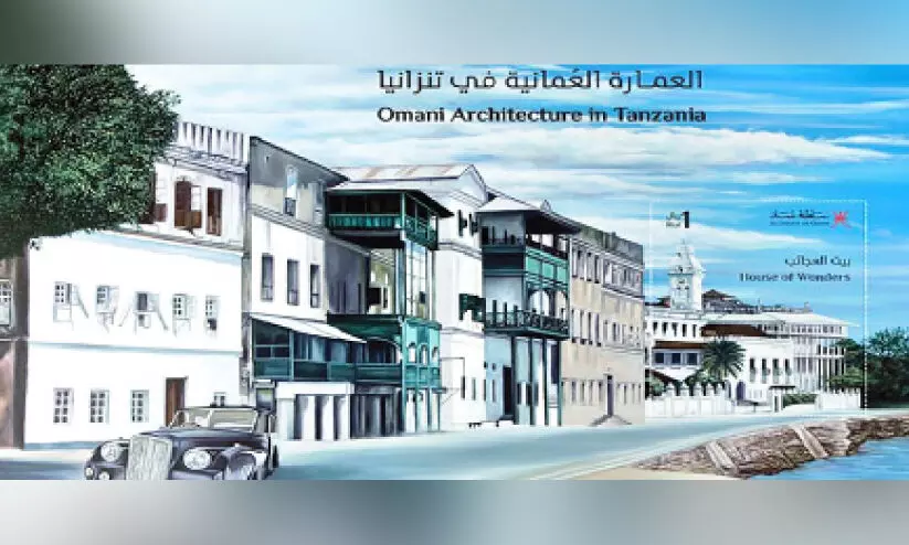 ഒ​മാ​നും ടാ​ൻ​സ​നി​യ​യും സം​യു​ക്​​ത സ്റ്റാ​മ്പ്​ പു​റ​ത്തി​റ​ക്കി