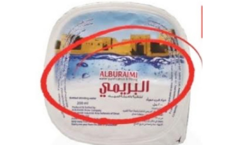 അ​ൽ ബു​റൈ​മി കു​പ്പി​വെ​ള്ളം ഉ​പ​യോ​ഗി​ക്ക​രു​തെ​ന്ന് എ​ഫ്.​എ​സ്‌.​ക്യു.​സി