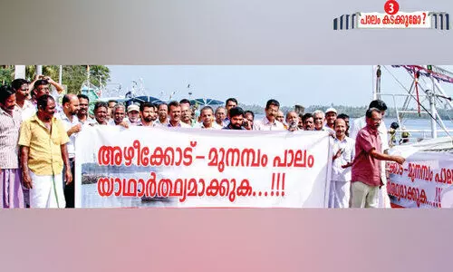അഞ്ചു തലമുറകളുടെ സമരാവേശം
