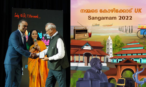 A meeting was organized in the UK under the name Nammude Kozhikode