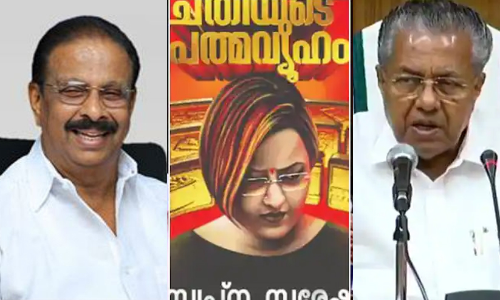 മകളെ സ്വപ്ന അപകീർത്തിപ്പെടുത്തിയിട്ടും മുഖ്യമന്ത്രി നിയമപരമായി നേരിടാത്തത് ദുരൂഹം -കെ. സുധാകരന്‍