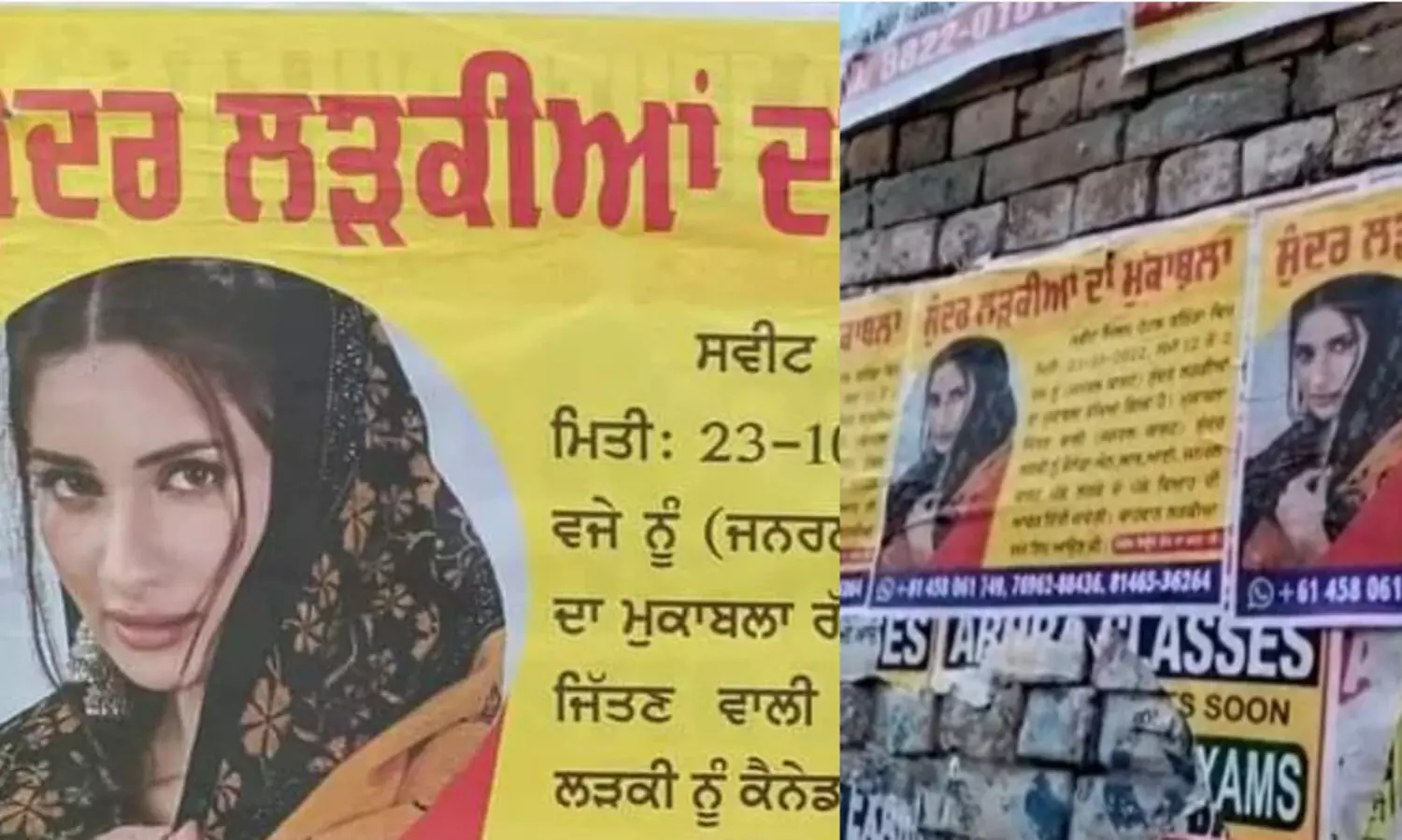 സുന്ദരികളെ തേടി മത്സരം; യോഗ്യത -ഉയർന്ന ജാതിക്കാരിയാകണം, സമ്മാനം കേട്ട് ഞെട്ടരുത്!