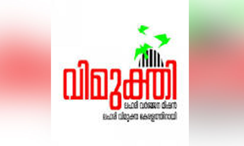 Vimukthi scheme is bloated with limitations Vimukthi scheme is bloated with limitations