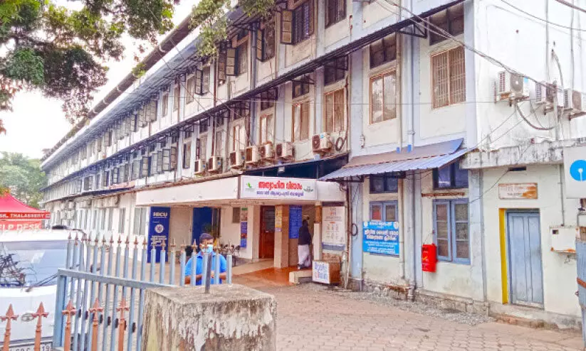 കെട്ടിടത്തിന് ബലക്ഷയം; തലശ്ശേരി ജനറൽ ആശുപത്രിയിൽ രോഗികൾ ഭീതിയിൽ കെട്ടിടത്തിന് ബലക്ഷയം; തലശ്ശേരി ജനറൽ ആശുപത്രിയിൽ രോഗികൾ ഭീതിയിൽ
