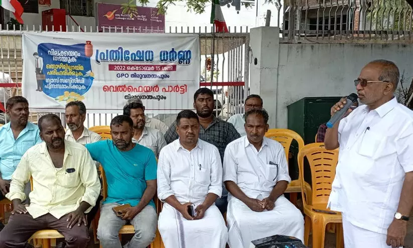 welfare party o97875a welfare party o97875a