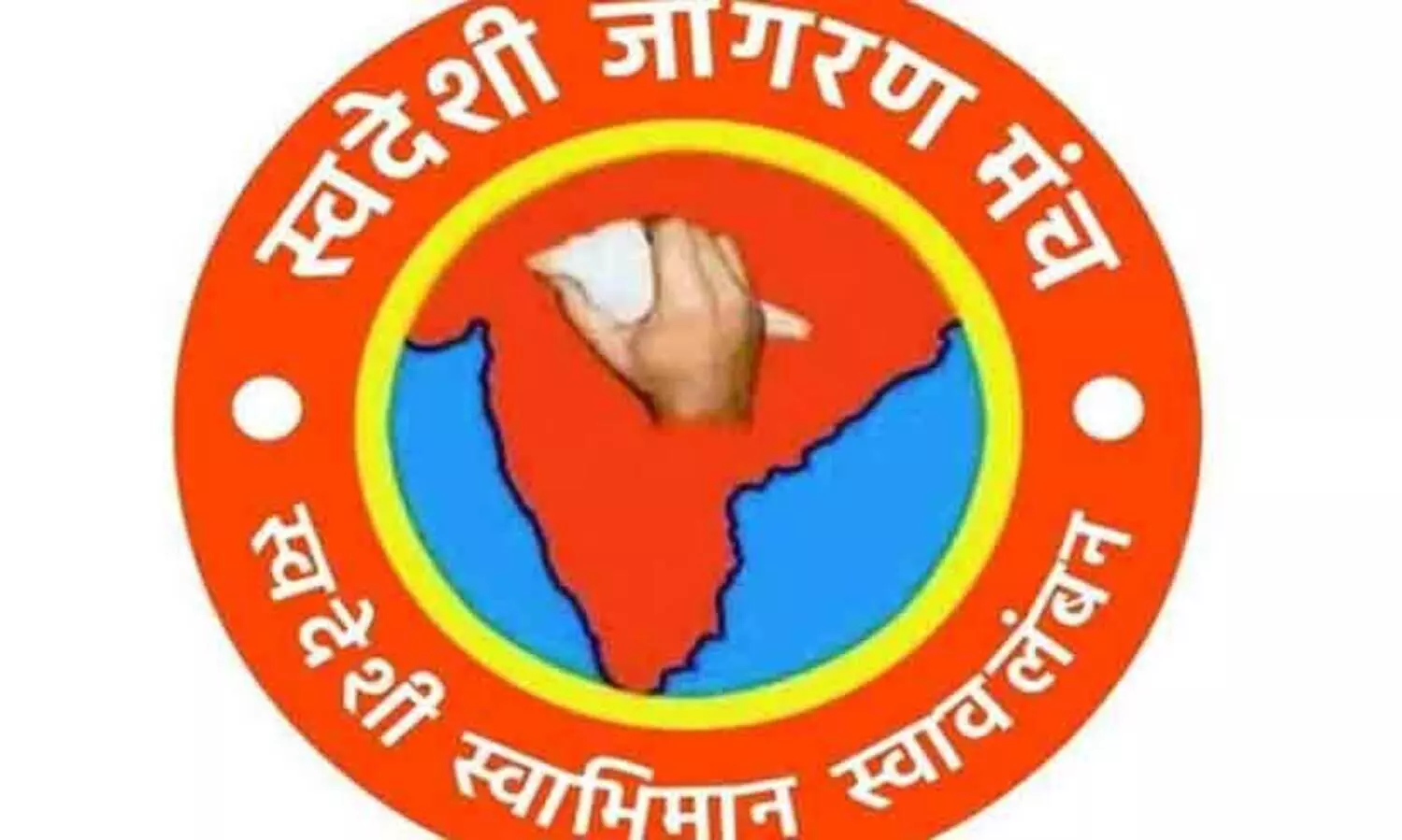 Swadeshi Jagran Manch
