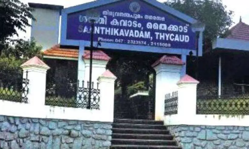 ശാന്തമല്ല ശാന്തികവാടം; അനധികൃത പണപ്പിരിവിൽ പ്രതിഷേധം