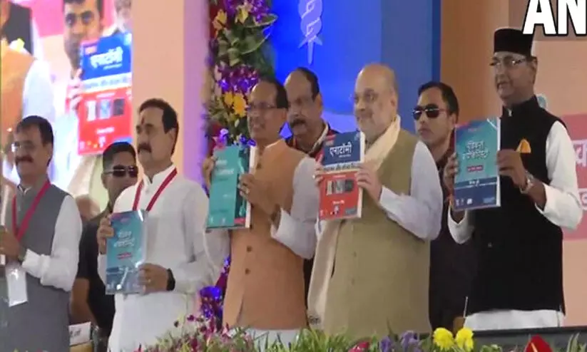 MBBS course book hindi