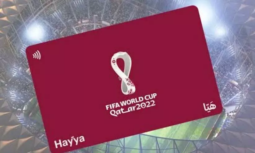 ഹയ്യാ കാർഡ് hayya card qatar world cup