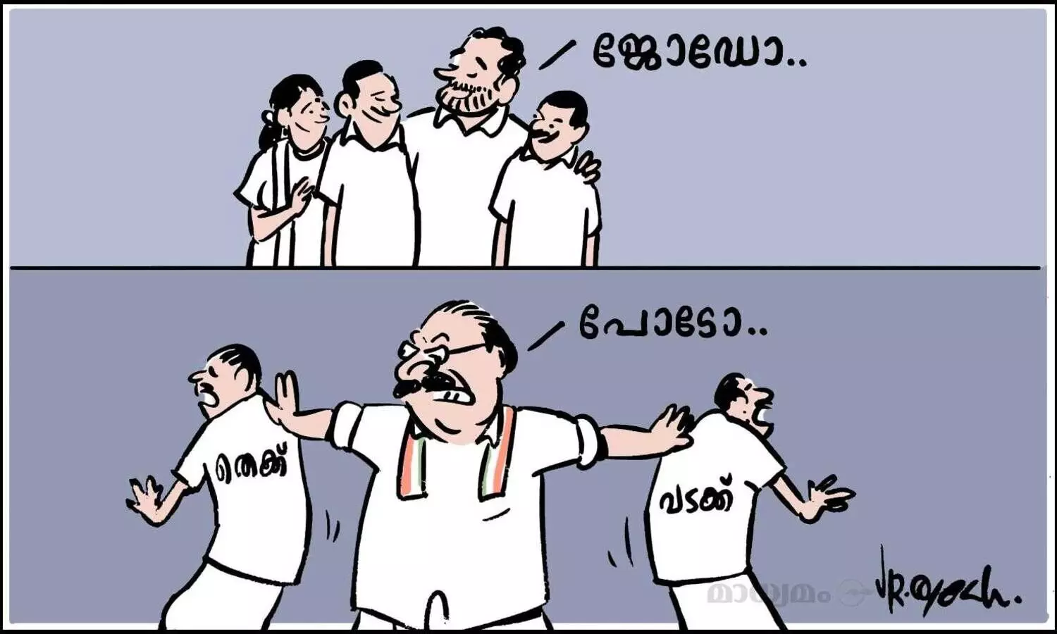 ജോഡോ-പോടോ