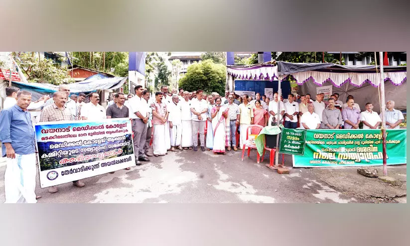 മെ​ഡി​ക്ക​ൽ കോ​ള​ജ്: ആ​ക്ഷ​ൻ ക​മ്മി​റ്റി സ​മ​രം എ​ട്ടാം ദി​വ​സ​ത്തി​ലേ​ക്ക്