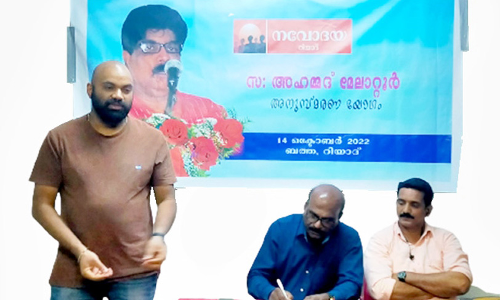 നവോദയ അഹമ്മദ് മേലാറ്റൂരിനെ അനുസ്മരിച്ചു