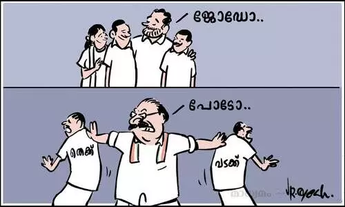 ജോഡോ-പോടോ