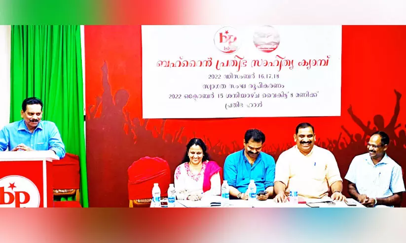 പ്രതിഭ സാഹിത്യ ക്യാമ്പ് ഡിസംബർ 16 മുതൽ പ്രതിഭ സാഹിത്യ ക്യാമ്പ് ഡിസംബർ 16 മുതൽ