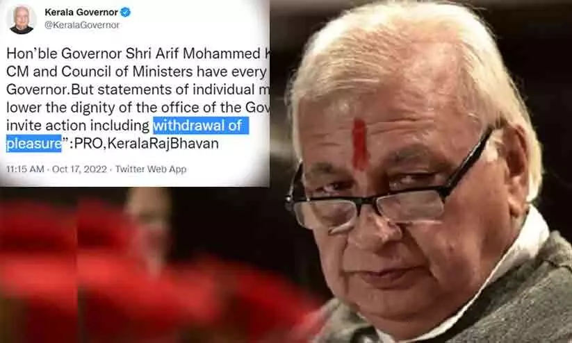 എന്താണ് ഗവർണർ പറഞ്ഞ പ്രീതി (പ്ലഷർ)? എന്താണ് ഗവർണർ പറഞ്ഞ പ്രീതി (പ്ലഷർ)?