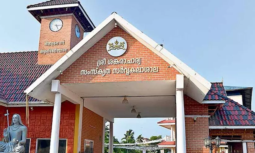 Shankaracharya Sanskrit University exams