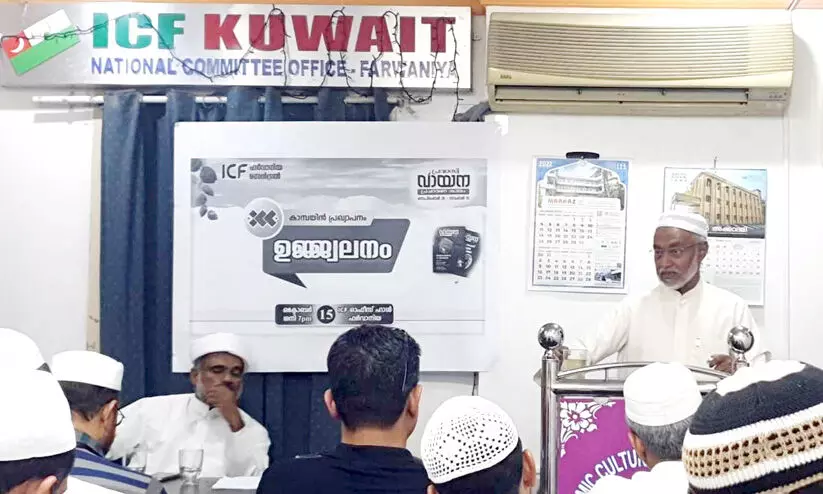 ഐ.സി.എഫ് ഫർവാനിയ സെൻട്രൽ വായന കാമ്പയിൻ