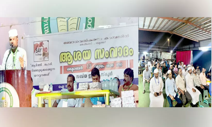 ചൂഷണമുക്ത പ്രവാസം ആശയസംവാദം സംഘടിപ്പിച്ചു