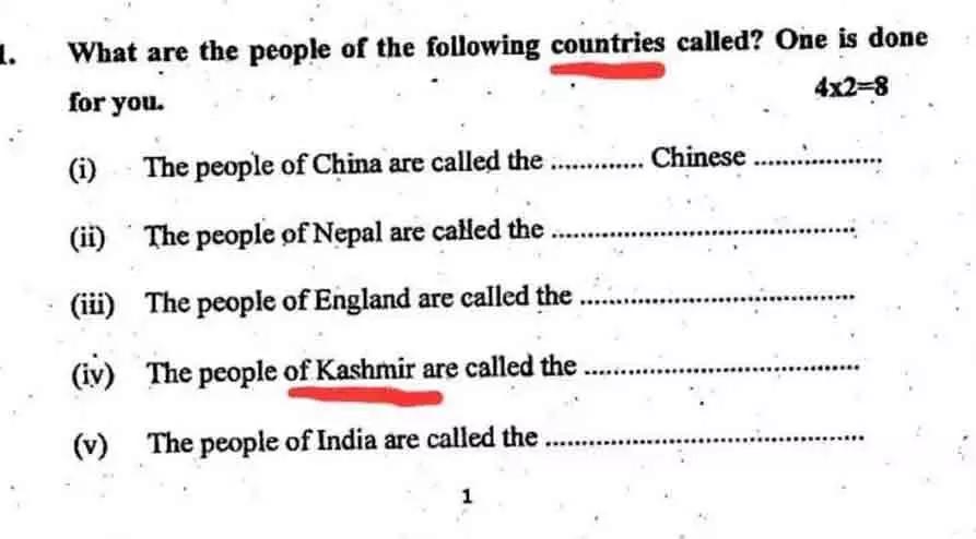 Class 7th Exam Paper in Bihar Class 7th Exam Paper in Bihar