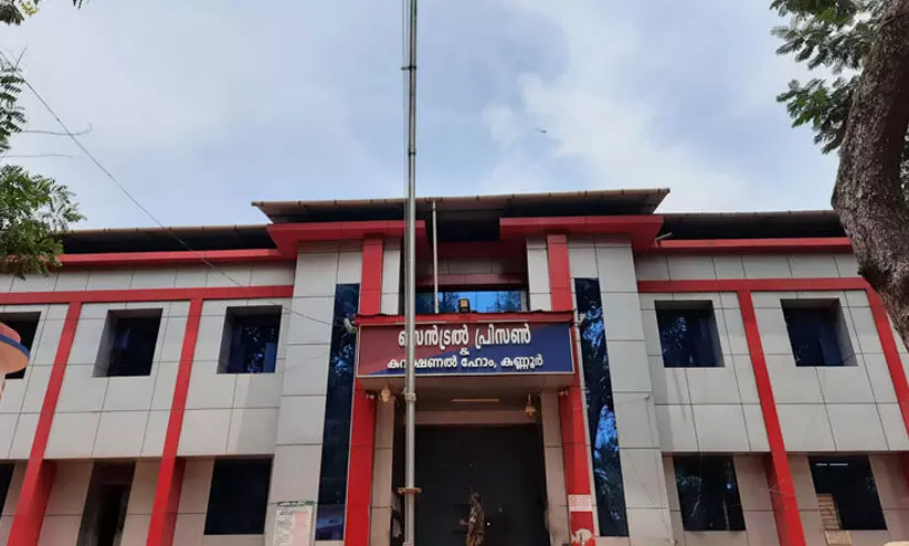 കഞ്ചാവുകടത്ത് റിപ്പോർട്ട് ചെയ്തില്ല; കണ്ണൂർ ജയിൽ സൂപ്രണ്ടിന് സസ്പെൻഷൻ കഞ്ചാവുകടത്ത് റിപ്പോർട്ട് ചെയ്തില്ല; കണ്ണൂർ ജയിൽ സൂപ്രണ്ടിന് സസ്പെൻഷൻ