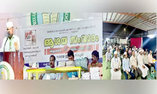 ചൂഷണമുക്ത പ്രവാസം ആശയസംവാദം സംഘടിപ്പിച്ചു