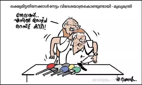 നേട്ടം