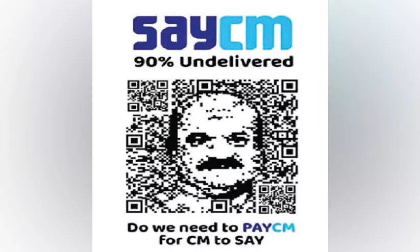 say cm campaign say cm campaign