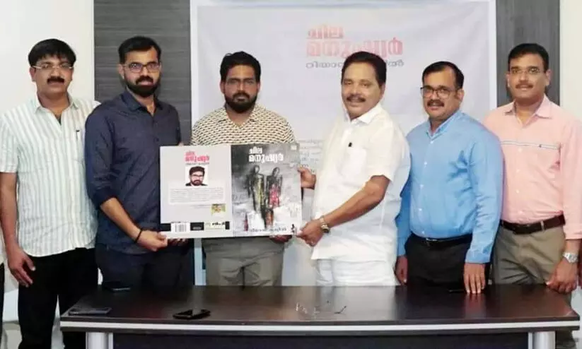 Riyaz Kattil, Chila Manushyar Riyaz Kattil, Chila Manushyar