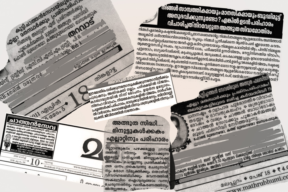 മാധ്യമങ്ങൾ കണ്ണാടി ഒന്നു നോക്കുക മാധ്യമങ്ങൾ കണ്ണാടി ഒന്നു നോക്കുക