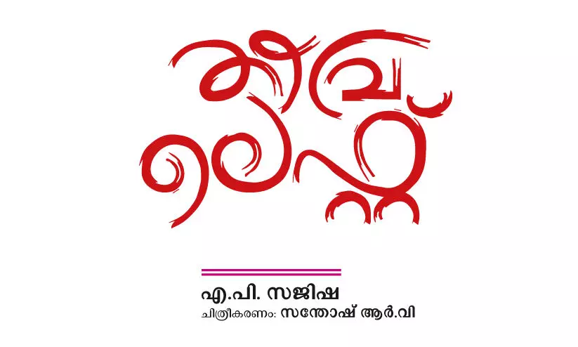 തീവ്രലെഫ്റ്റ്