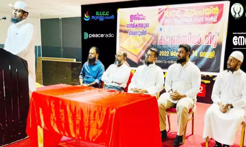 നരബലി: സർക്കാർ ഉണർന്നു പ്രവർത്തിക്കണം -ആർ.ഐ.സി.സി