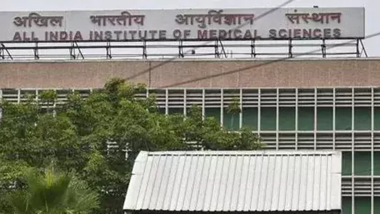 എയിംസിൽ ഡോക്ടർമാരുടെ പ്രതിഷേധം ഫലംകണ്ടു; വിവാദ ഉത്തരവ് പിൻവലിച്ച് ഡയറക്ടർ എയിംസിൽ ഡോക്ടർമാരുടെ പ്രതിഷേധം ഫലംകണ്ടു; വിവാദ ഉത്തരവ് പിൻവലിച്ച് ഡയറക്ടർ